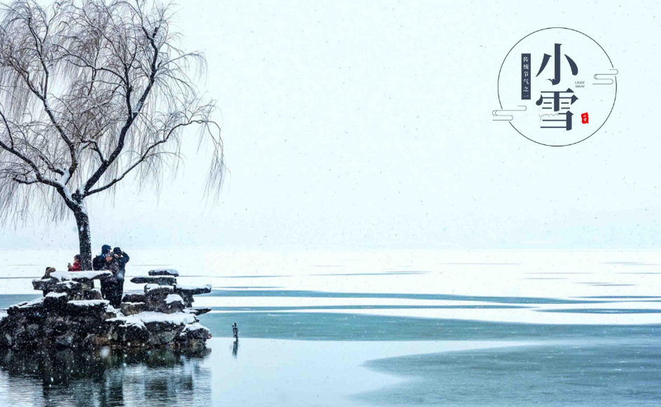 小雪节气古诗大全（描写小雪节气的优美诗句）