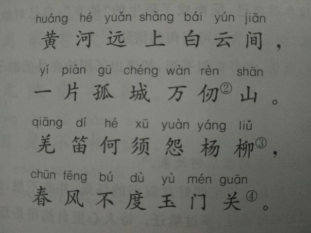 凉州词唐王之涣的诗意（凉州词的主要内容）