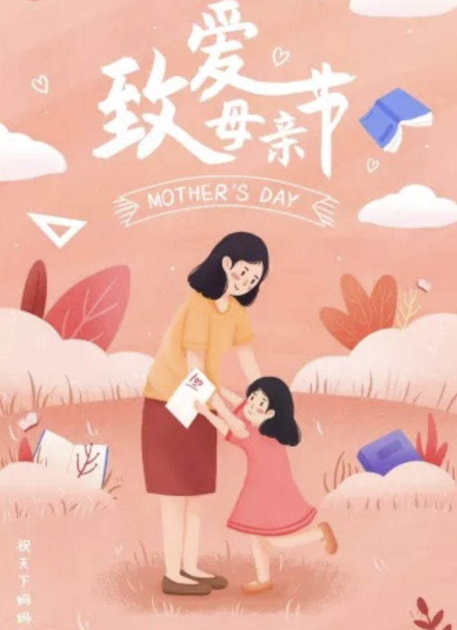 母亲节祝福语简短语句（祝福母亲的句子唯美简短）