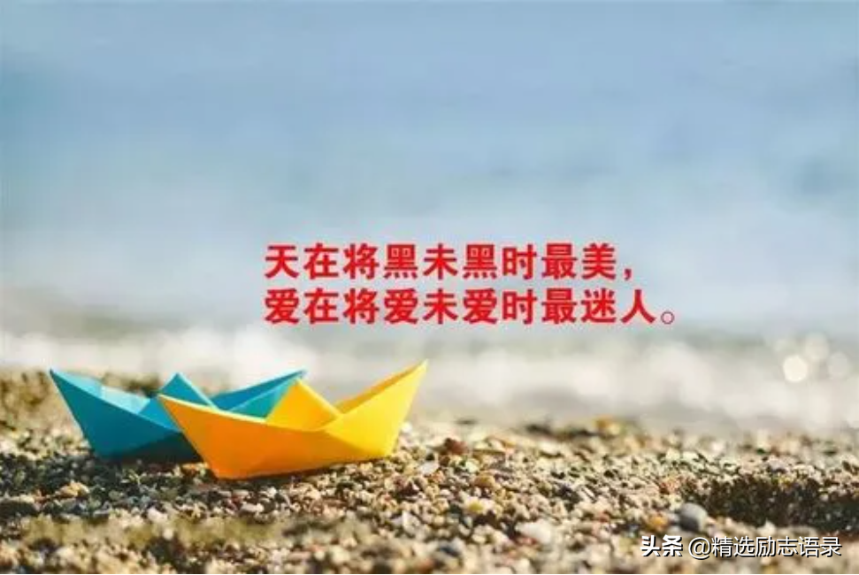 人生感悟的句子（正能量的人生格言）