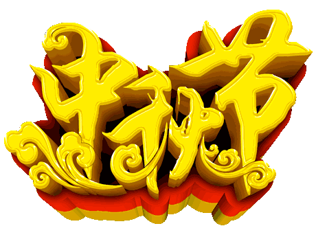 中秋祝福语句简短唯美（中秋名言佳句祝福）