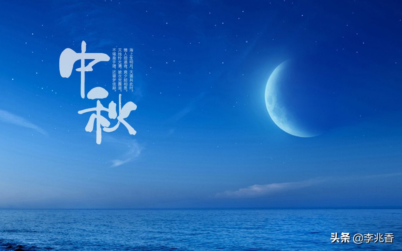 中秋节快乐祝福语（最美中秋祝福语短句）
