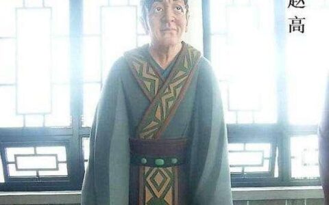 中国历史上臭名昭著的人