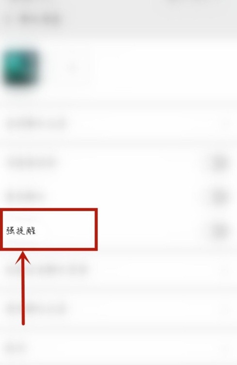 微信如何设置好友消息特殊提示音?