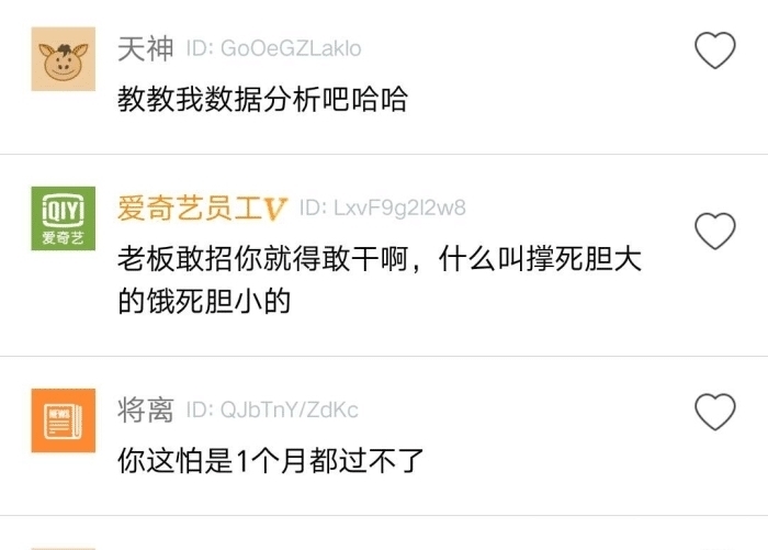 面试成功拿了offer却不敢接