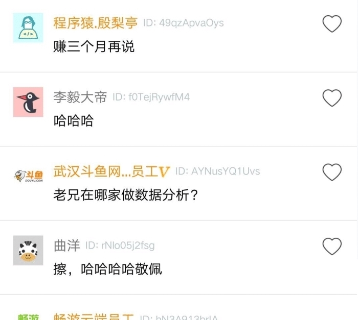 面试成功拿了offer却不敢接