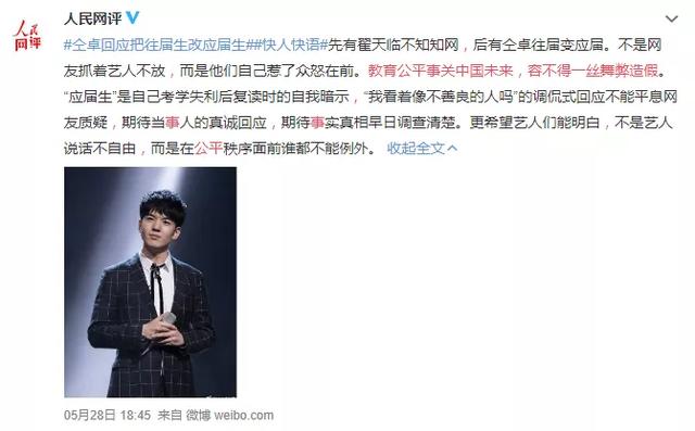 你知道“应届生”和“往届生”有何区别吗