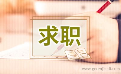 毕业求职需要把准三个方向