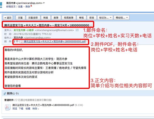 2020大学生求职就业百科全书