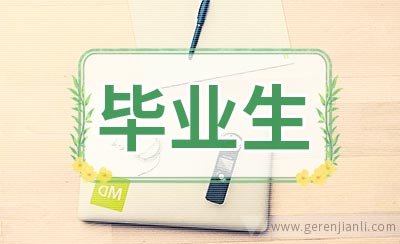 教育部：鼓励更多应届毕业生参军入伍