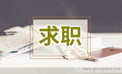 2020应届生求职毫无头绪该怎么办