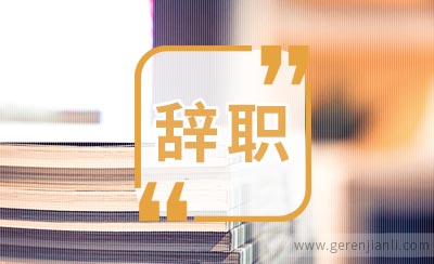 那些辞职考研的人都在想什么？