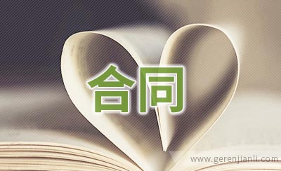 员工劳动合同签订与管理规定