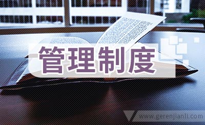 店村初中常规教学管理制度