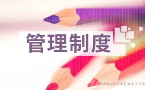 中学环境卫生管理制度