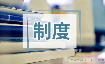 学校考试管理评价制度