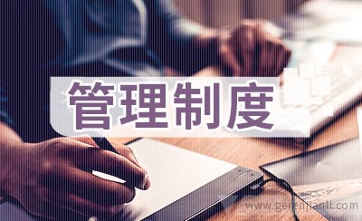 教学工作质量管理制度