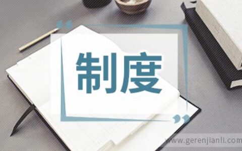 小学课外艺术活动制度