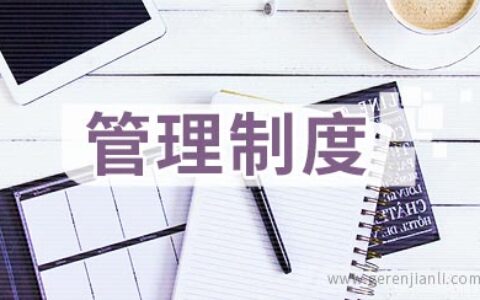 中心学校教研管理制度