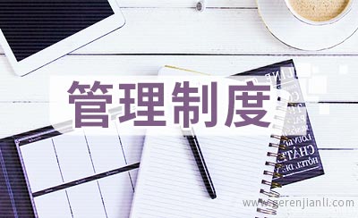 中心学校教研管理制度