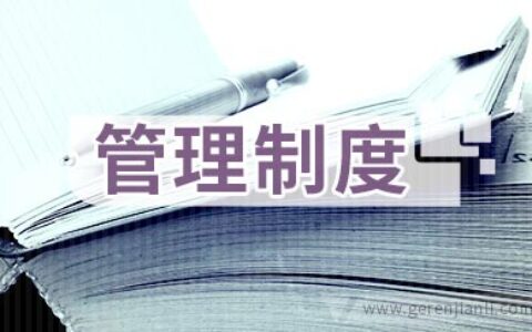 学生课外活动管理制度