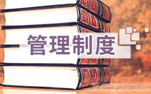 班级图书角借阅管理制度