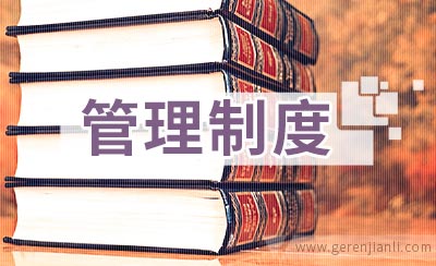 班级图书角借阅管理制度