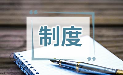 学生会校园之声广播站（部）规章制度