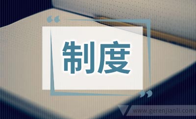 驾校学员投诉受理制度