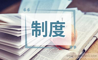 小学值周领导工作制度