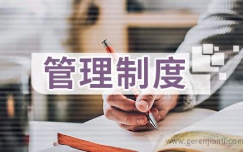 维修车间工作环境维护管理制度