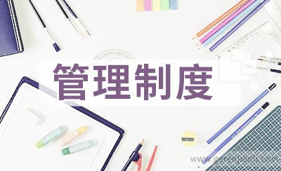 小学辅导学生管理制度