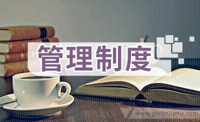 宿舍安全管理制度