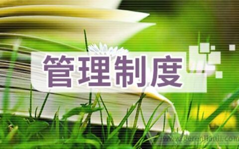 校团委青年志愿者协会办公室管理制度