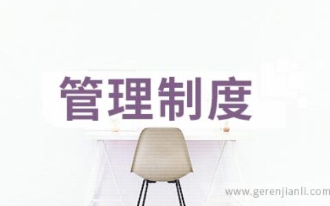 茶楼卫生管理制度