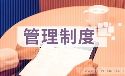 初中宿舍管理制度