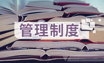 小学食堂卫生管理制度