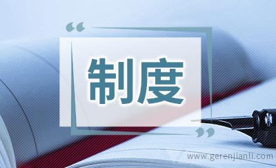 通风人员人身安全保障制度