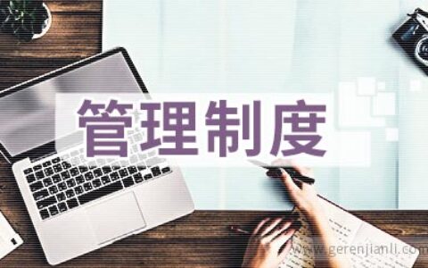 小学部学生安全管理制度