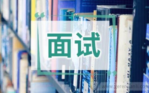 中国电信面试经验一面经验