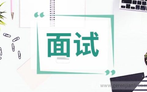 Java开发工程师面试重点攻略