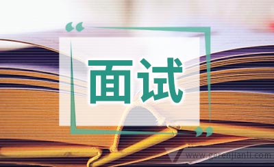 摩根大通面试归来面经分享
