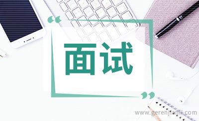 KPMG面试经验小组面试