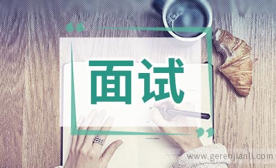回顾LG的面试经历