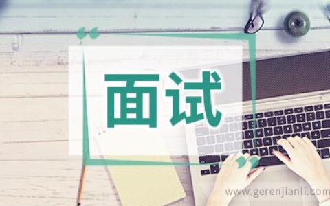 师兄师姐：移动面试经验精华