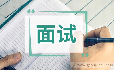 艾默生面试经验技术面试