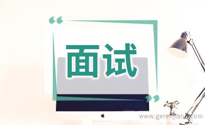 强生面试经验校园招聘面试