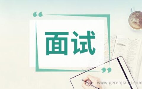 日立面试归来面经分享