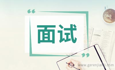 日立面试归来面经分享