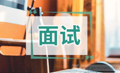 大学生面经总结思科面试